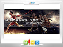 盐城市361度——腾讯大运会梦想传递